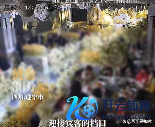 3娃宝妈与情东谈专揽婚典遭受小叔子 新娘身份曝光激发繁芜