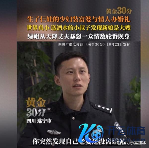 3娃宝妈与情东谈专揽婚典遭受小叔子